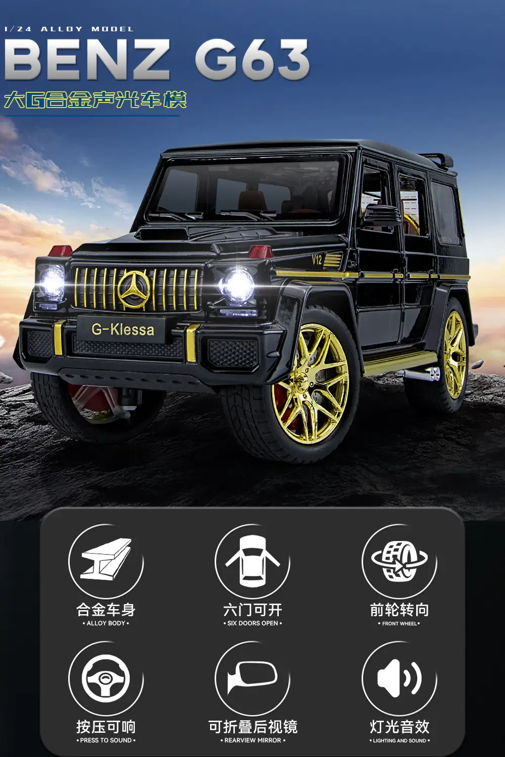1:24 large G G63 large alloy car model off-road vehicle six-door children's toy car with sound and light — feature 1