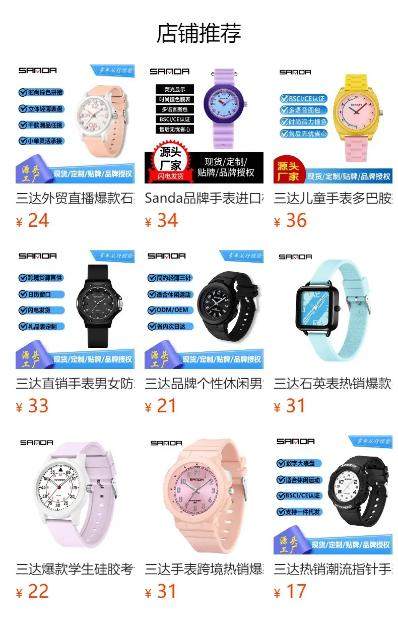 Sanda Quartz Watch for Students Waterproof Large Display — feature 1