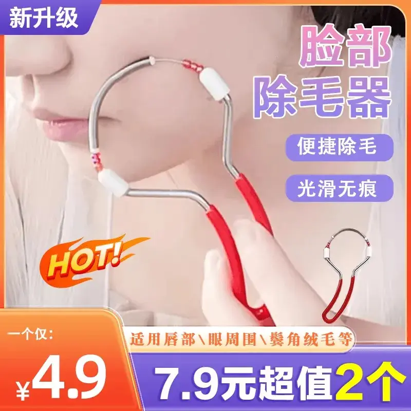 Women's Hot Hot Facial Hair Remover for Smooth Skin - Image 4