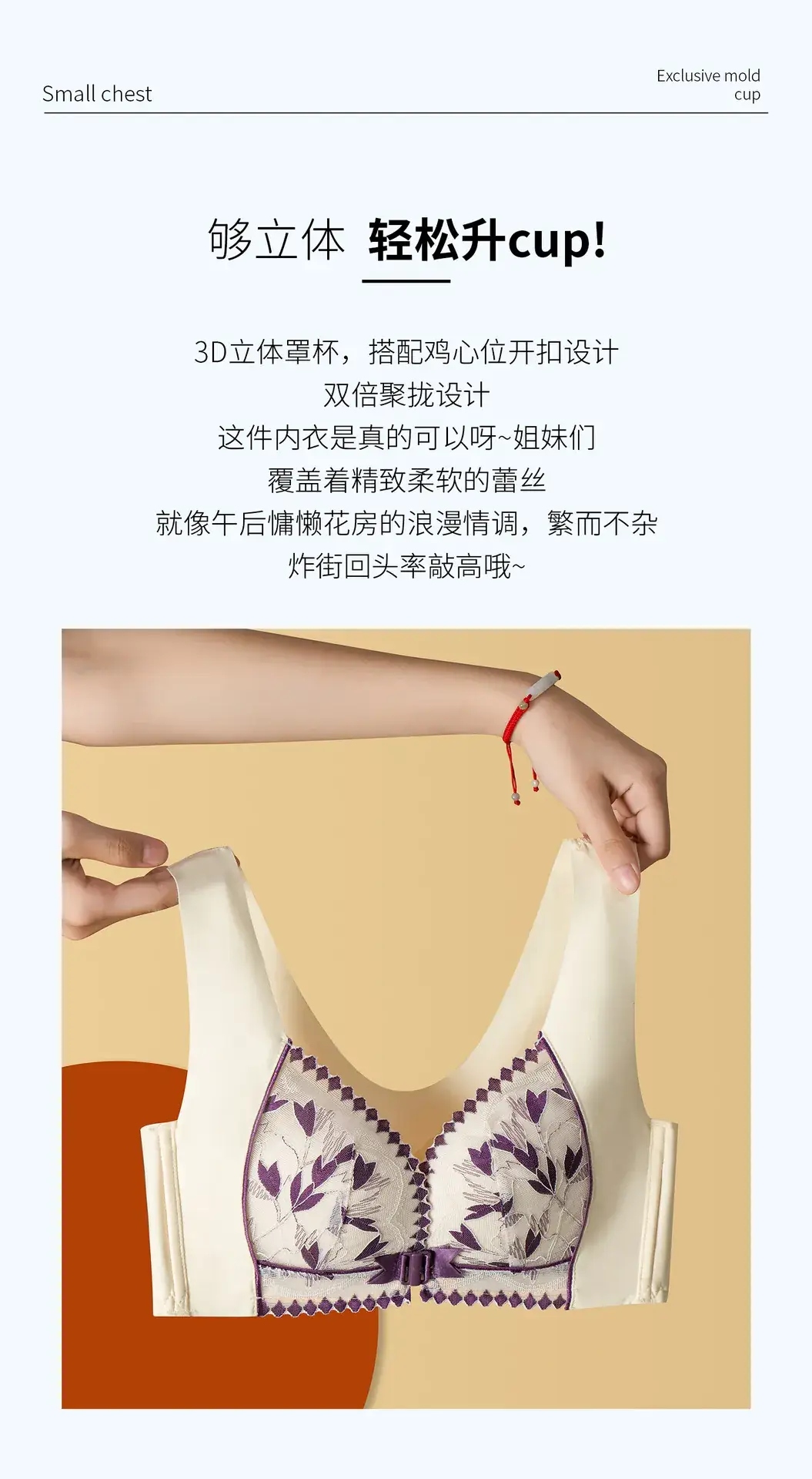 Traceless Lace Front Buckle Vest Underwear Women Small Chest Push Up — feature 2