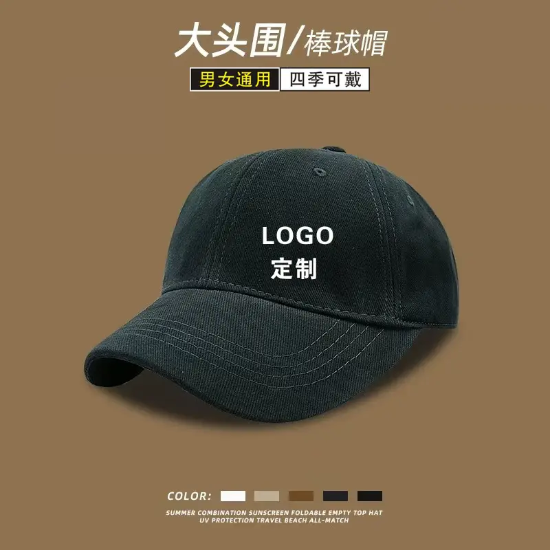 Big Head Baseball Cap for Men Unmarked Brown — feature 14