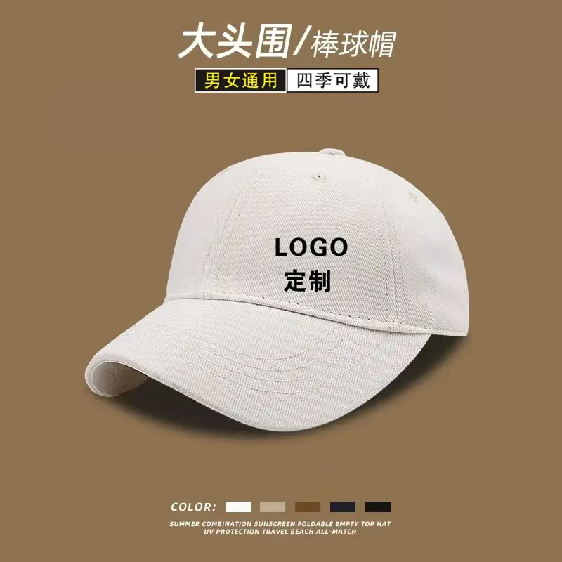 Big Head Baseball Cap for Men Unmarked Brown — feature 15