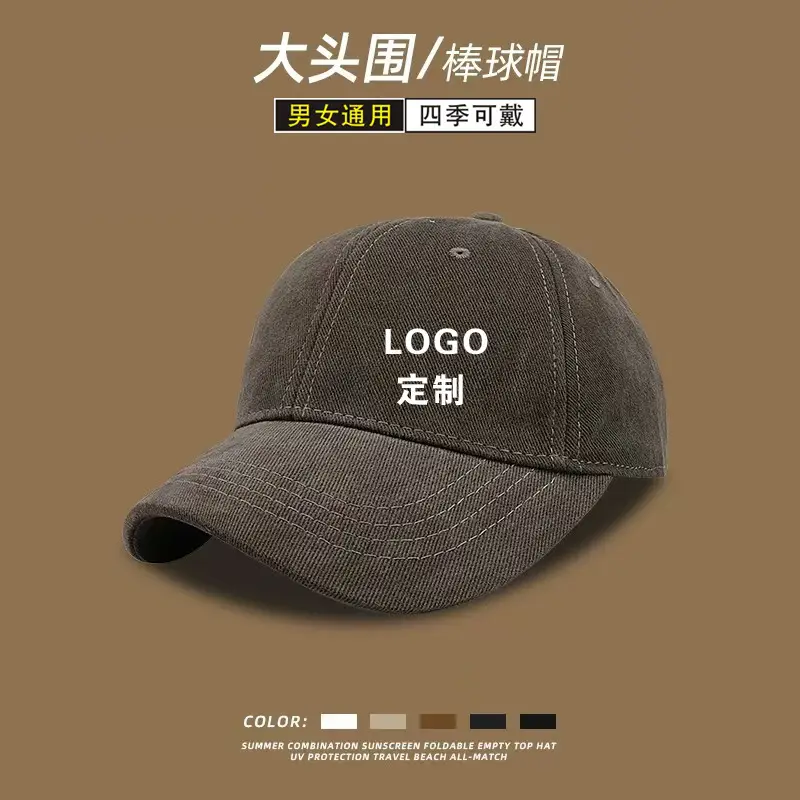 Big Head Baseball Cap for Men Unmarked Brown — feature 16