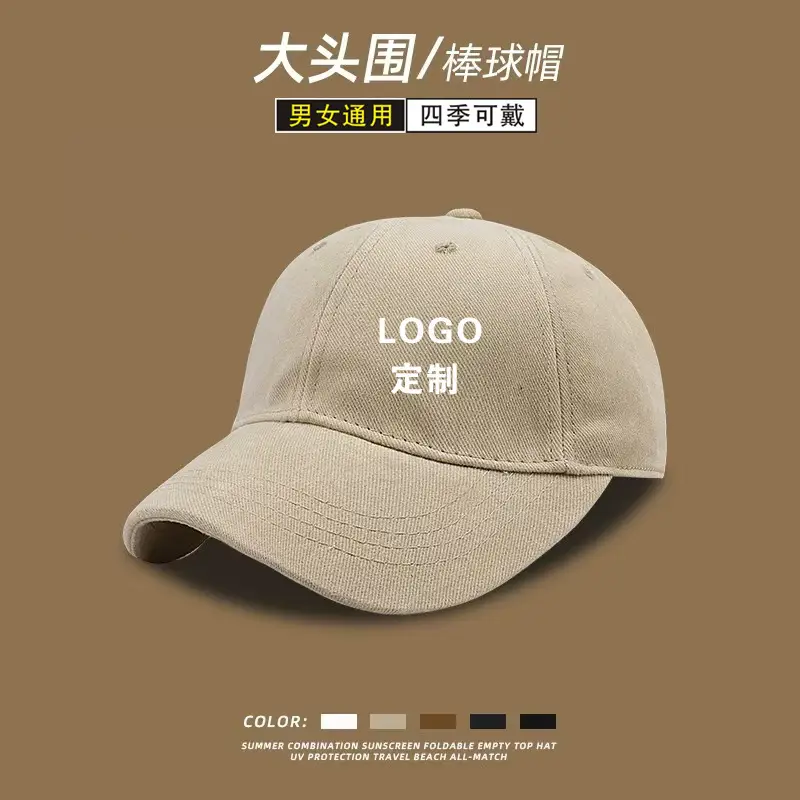 Big Head Baseball Cap for Men Unmarked Brown — feature 17