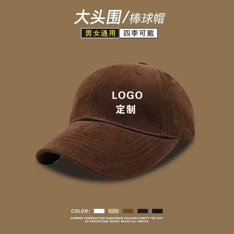 Big Head Baseball Cap for Men Unmarked Brown — feature 19