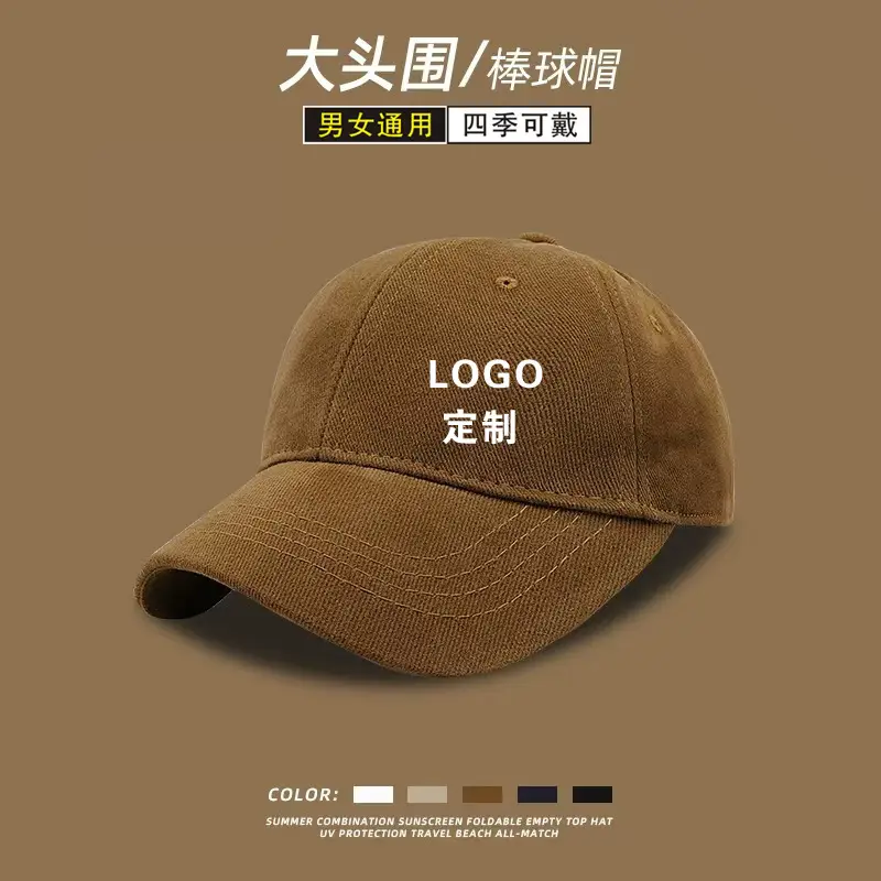 Big Head Baseball Cap for Men Unmarked Brown — feature 20