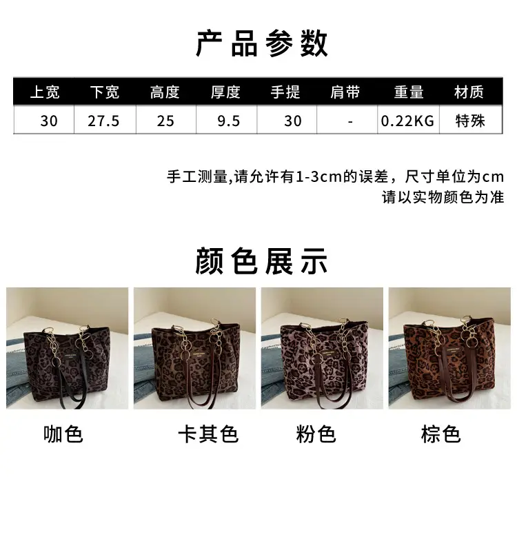 Leopard Print Women's Large Shoulder Bag 2024 — feature 3