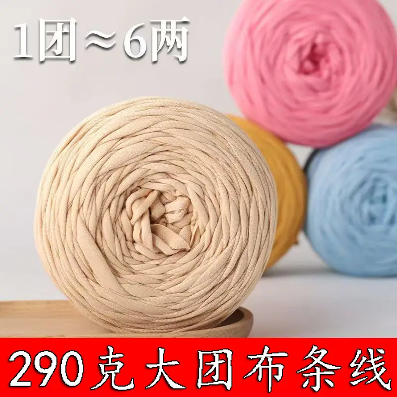 290 Cloth Line Handmade DIY Woven Slippers Cotton Shoes Hook Bag Doll Line Storage Basket Blanket Wool Wire