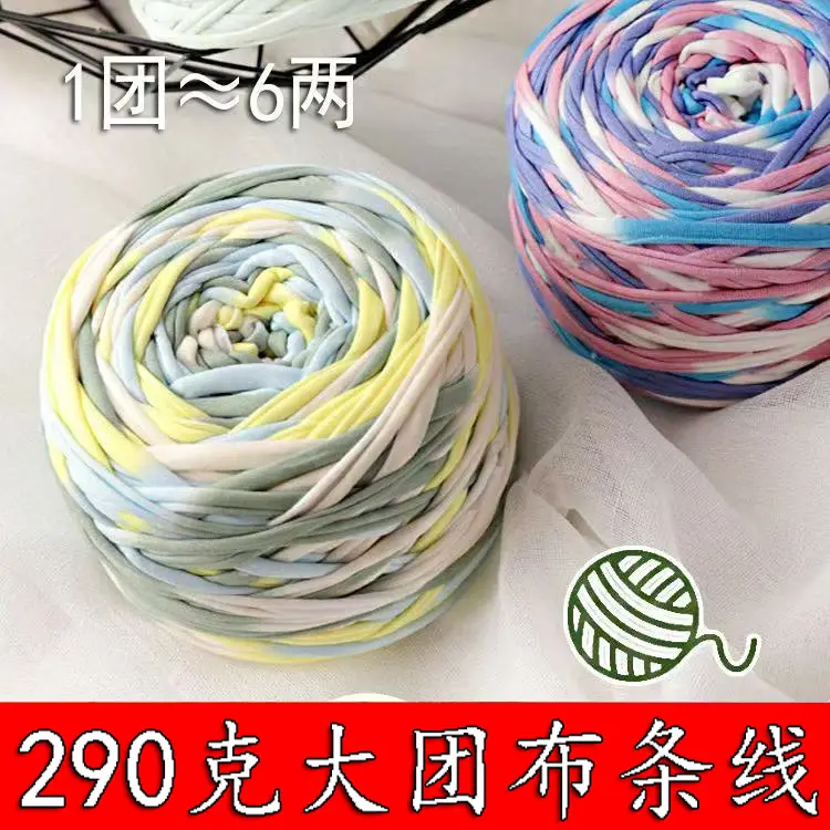 290 Cloth Line Handmade DIY Woven Slippers Cotton Shoes Hook Bag Doll Line Storage Basket Blanket Wool Wire