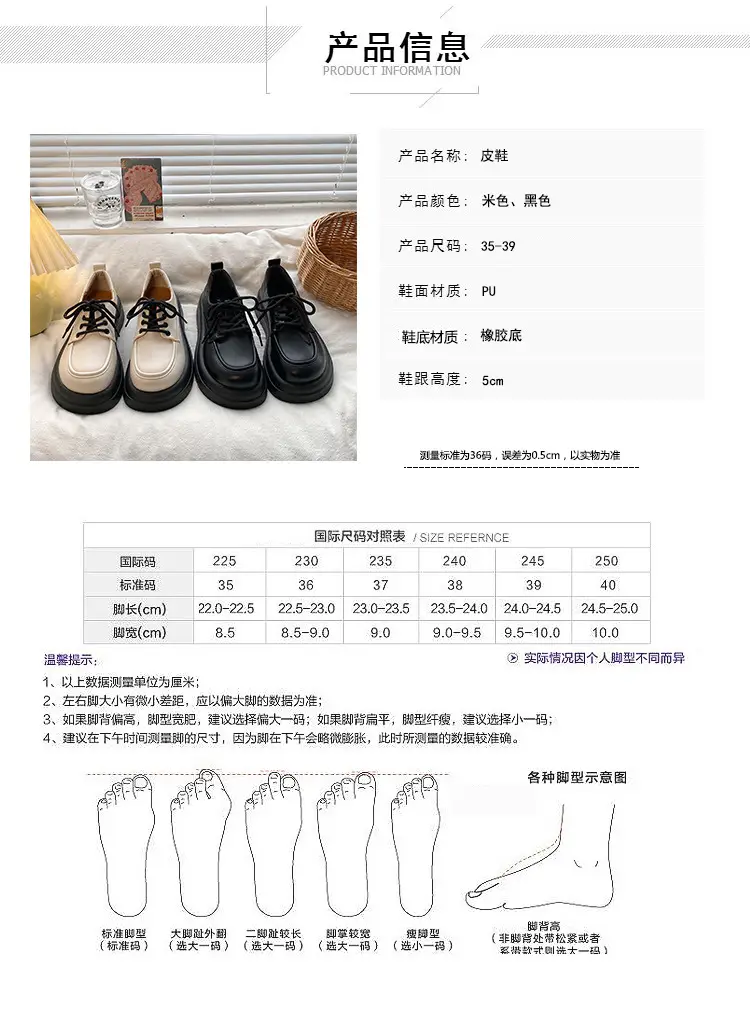 Women British Style Black Leather Muffin Shoes with Thick Bottom — feature 1
