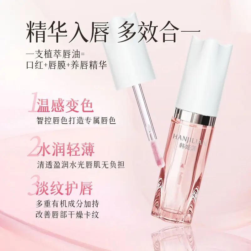Han Jilian Light Grain Anti-Dry Lip Oil - Image 4