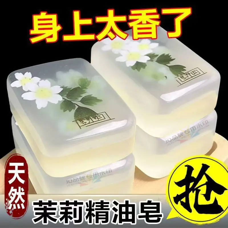 Jasmine Essential Oil Soap Handmade Soap Wash Face Bathing Clean Oil Control Skin Brightening Face Moisturizing Factory — feature 1