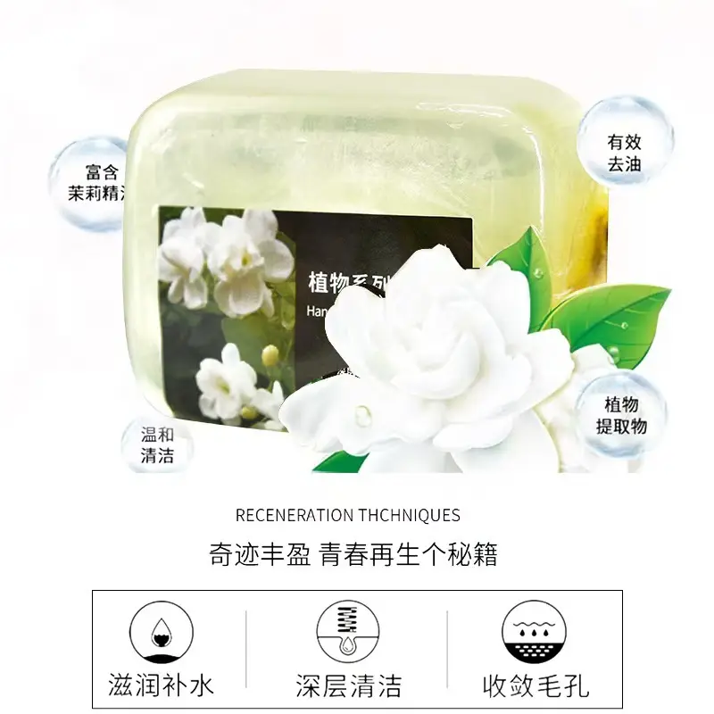 Jasmine Essential Oil Soap Handmade Soap Wash Face Bathing Clean Oil Control Skin Brightening Face Moisturizing Factory — feature 5