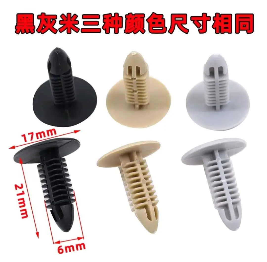 Universal Applicable for Hyundai Elantra, Tucson, and Other Models, Ceiling and Trunk Lining Fixing Clips, Car Accessories — feature 1