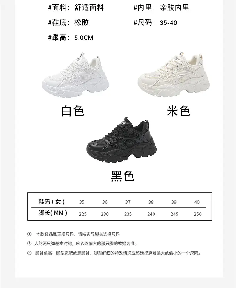 Summer thin women's sneaker new mesh breathable casual texture increased dad shoes lace-up hot women's shoes — feature 27