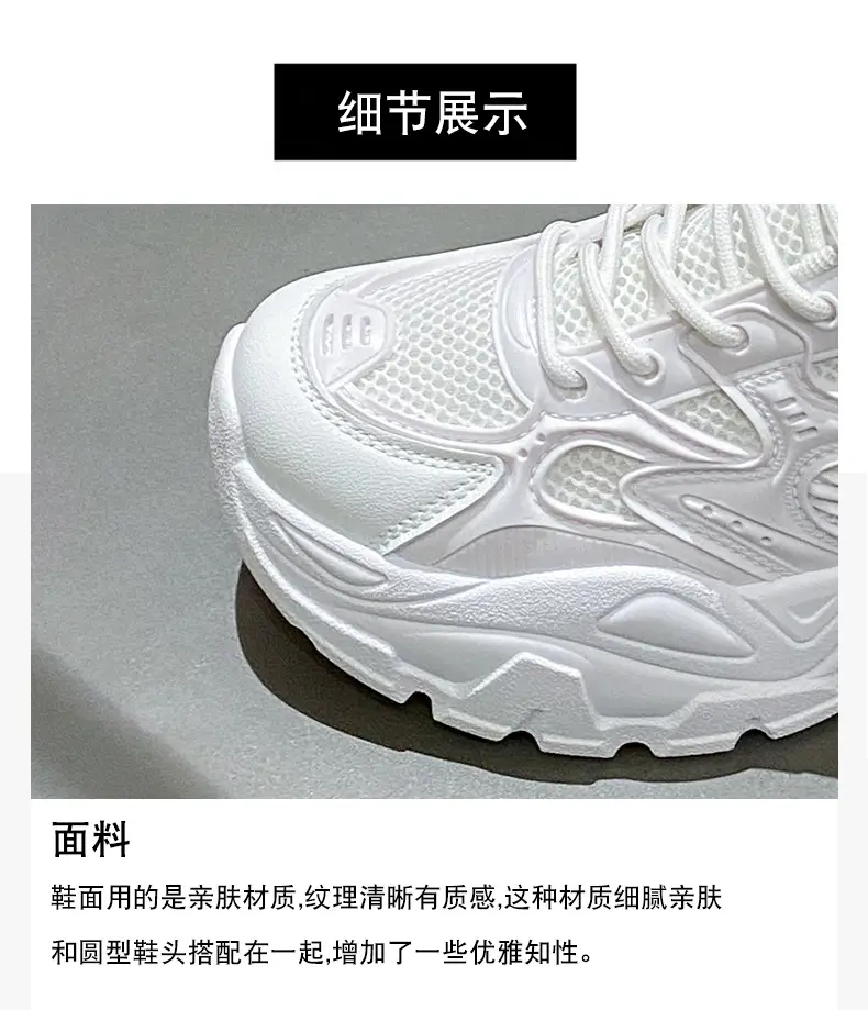Summer thin women's sneaker new mesh breathable casual texture increased dad shoes lace-up hot women's shoes — feature 8
