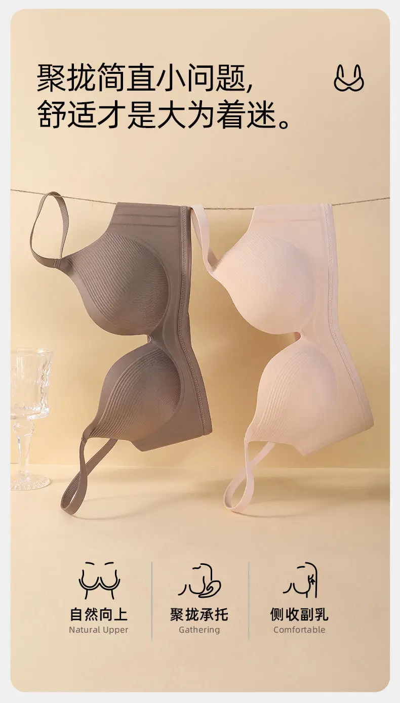 One-piece Traceless Underwear Women's Small Chest Push-up Bra without Steel Rings Naked Soft Medium Thick Anti-sagging Pull Bra — feature 1