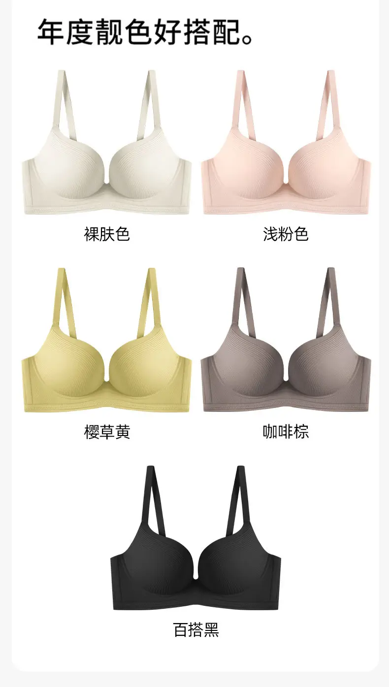 One-piece Traceless Underwear Women's Small Chest Push-up Bra without Steel Rings Naked Soft Medium Thick Anti-sagging Pull Bra — feature 14