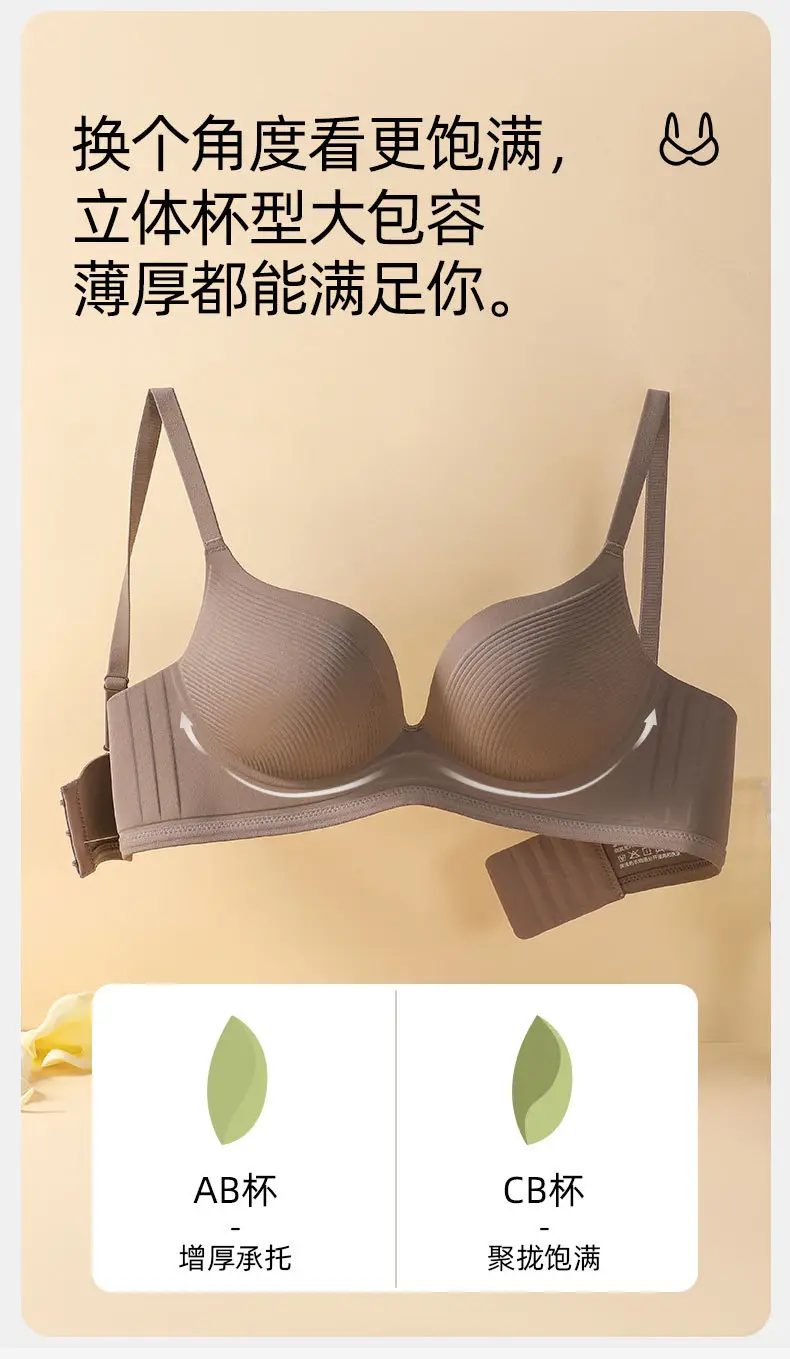 One-piece Traceless Underwear Women's Small Chest Push-up Bra without Steel Rings Naked Soft Medium Thick Anti-sagging Pull Bra — feature 4
