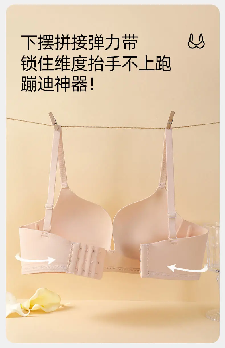One-piece Traceless Underwear Women's Small Chest Push-up Bra without Steel Rings Naked Soft Medium Thick Anti-sagging Pull Bra — feature 9