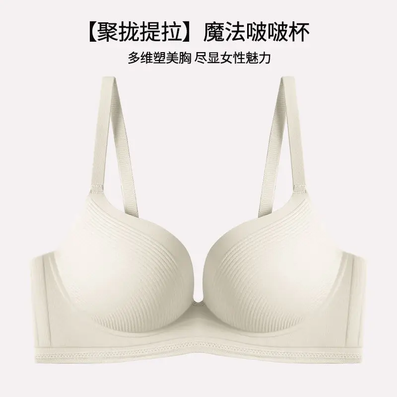 One-piece Traceless Underwear Women's Small Chest Push-up Bra without Steel Rings Naked Soft Medium Thick Anti-sagging Pull Bra