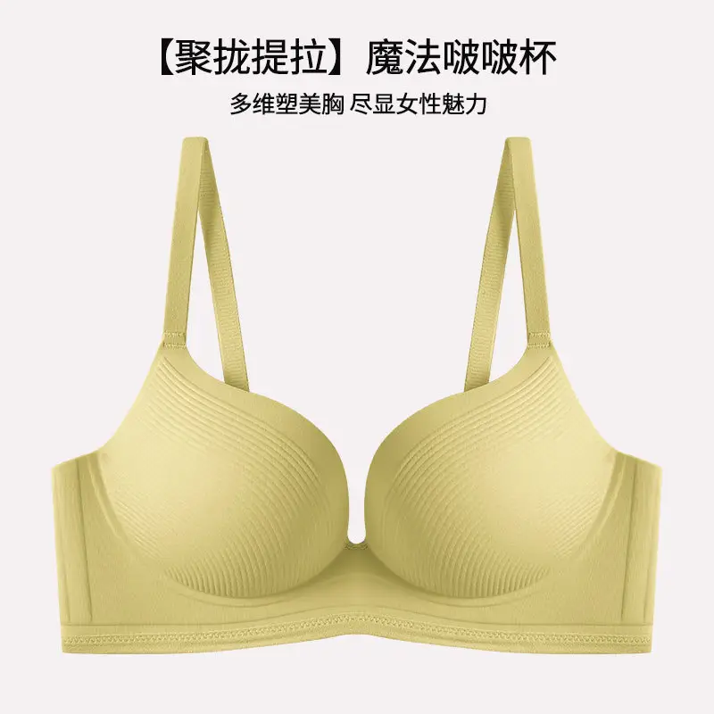 One-piece Traceless Underwear Women's Small Chest Push-up Bra without Steel Rings Naked Soft Medium Thick Anti-sagging Pull Bra