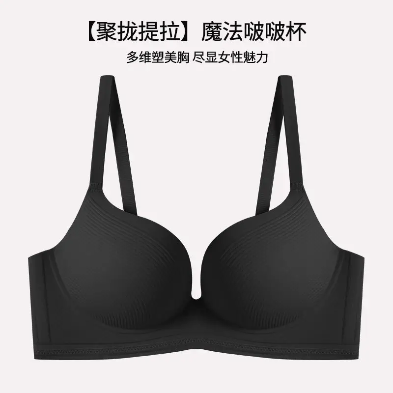 One-piece Traceless Underwear Women's Small Chest Push-up Bra without Steel Rings Naked Soft Medium Thick Anti-sagging Pull Bra