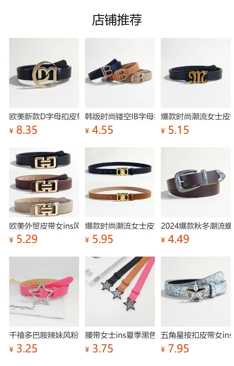 Women's Decorative Thin Belt with Gold Buckle — feature 1