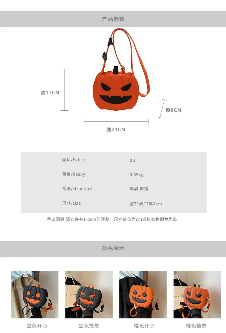 Halloween Pumpkin Shoulder Bags Orange Black 2024 — feature 2