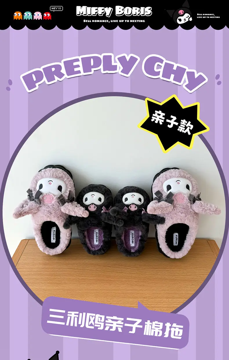 Children's Soft Cotton Slippers Purple Winter Warm — feature 1