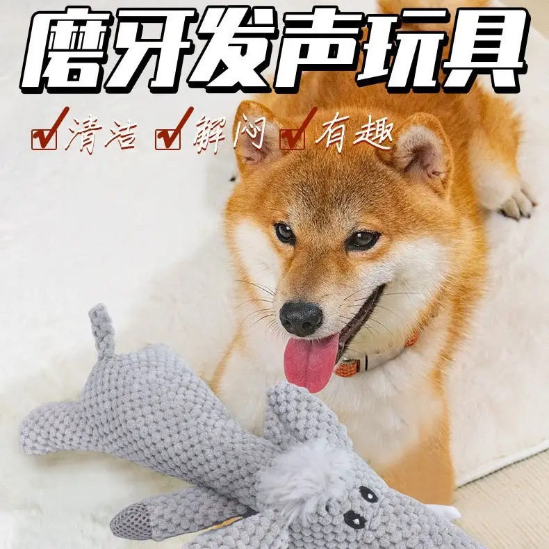 Pet Toys, Dog Sound-Making Toys, Bite-Resistant Interactive Toys, Durable Chew Toys, Boredom-Relief Training Pet Supplies, Wholesale from Manufacturers