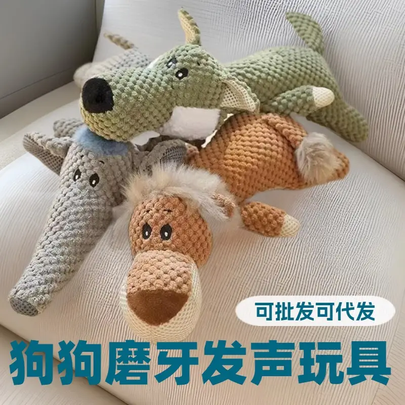 Pet Toys, Dog Sound-Making Toys, Bite-Resistant Interactive Toys, Durable Chew Toys, Boredom-Relief Training Pet Supplies, Wholesale from Manufacturers
