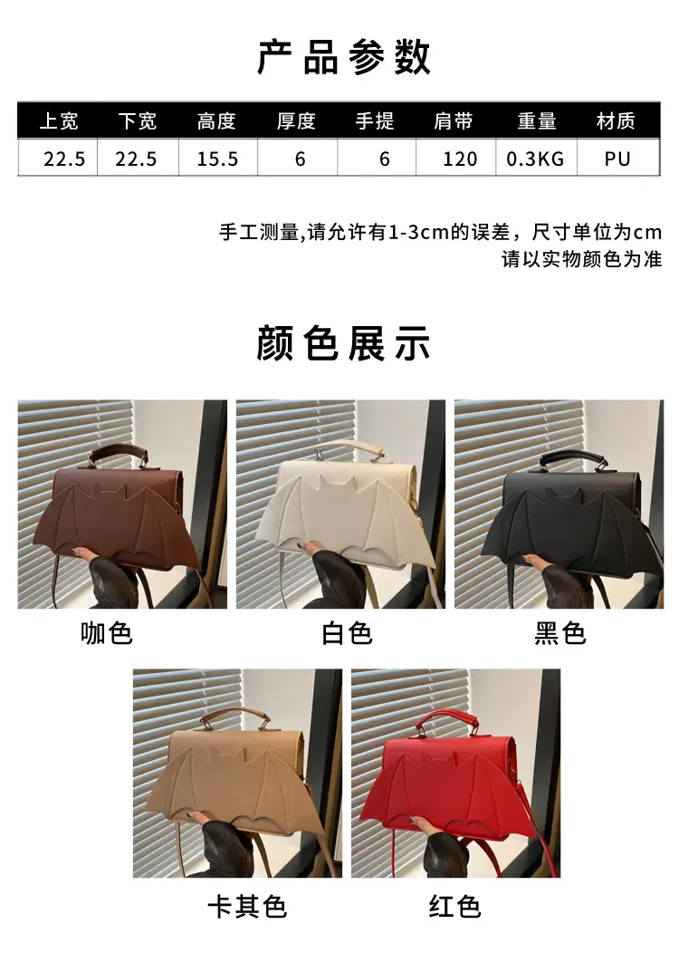 Red Bat Design Shoulder Bag for Women 2024 — feature 2