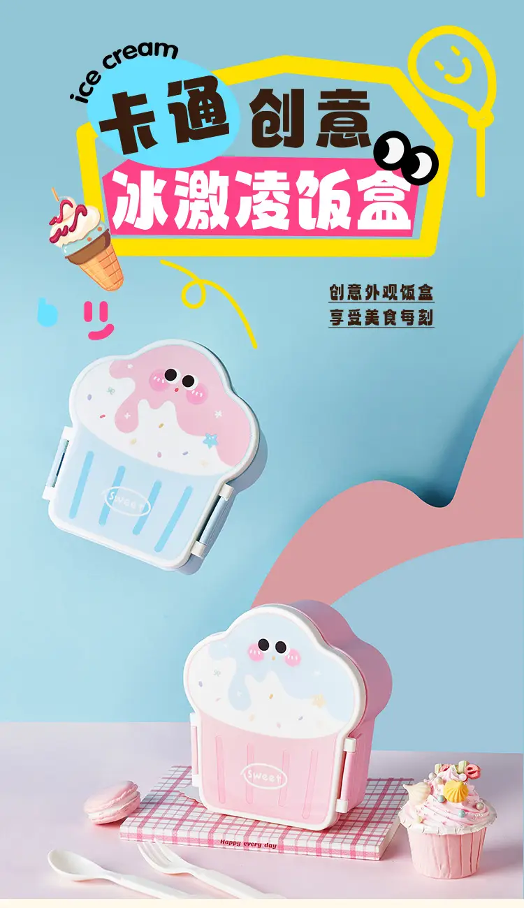 Creative Ice Cream Shaped Lunch Box for Students Lunch Box Lunch Box Cute Children's Portable Supplementary Food Box — feature 1