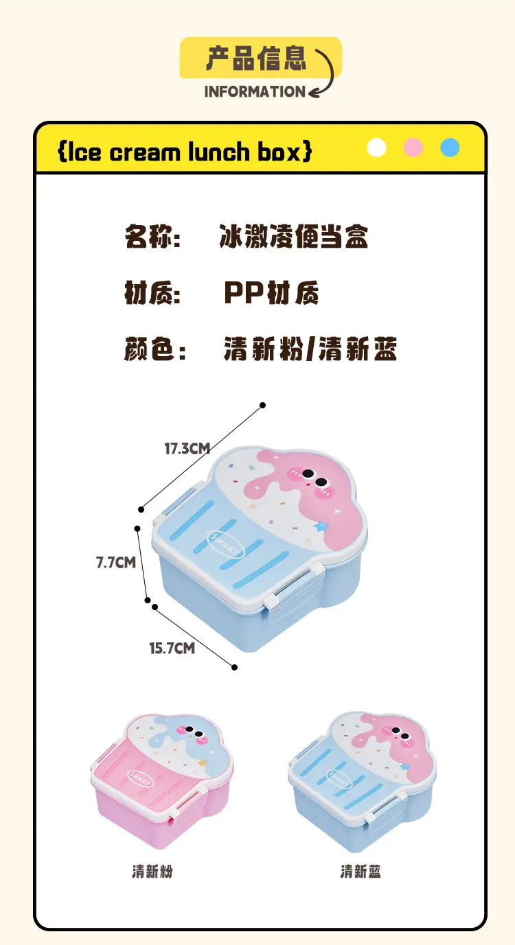 Creative Ice Cream Shaped Lunch Box for Students Lunch Box Lunch Box Cute Children's Portable Supplementary Food Box — feature 8