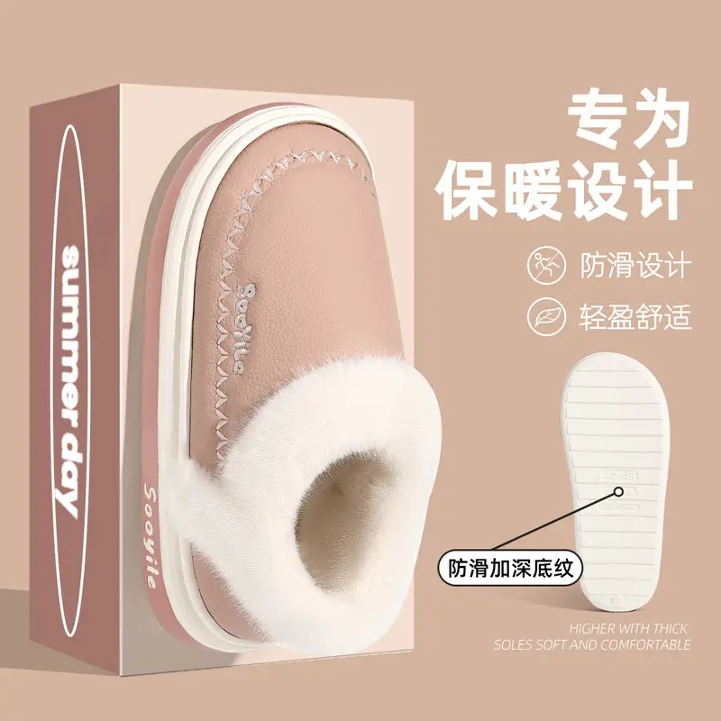 Pu Waterproof Cotton Slippers Bag with Women's Winter Indoor Home Household Men's Plush Warm Winter Cotton Shoes Men's Winter - Image 5