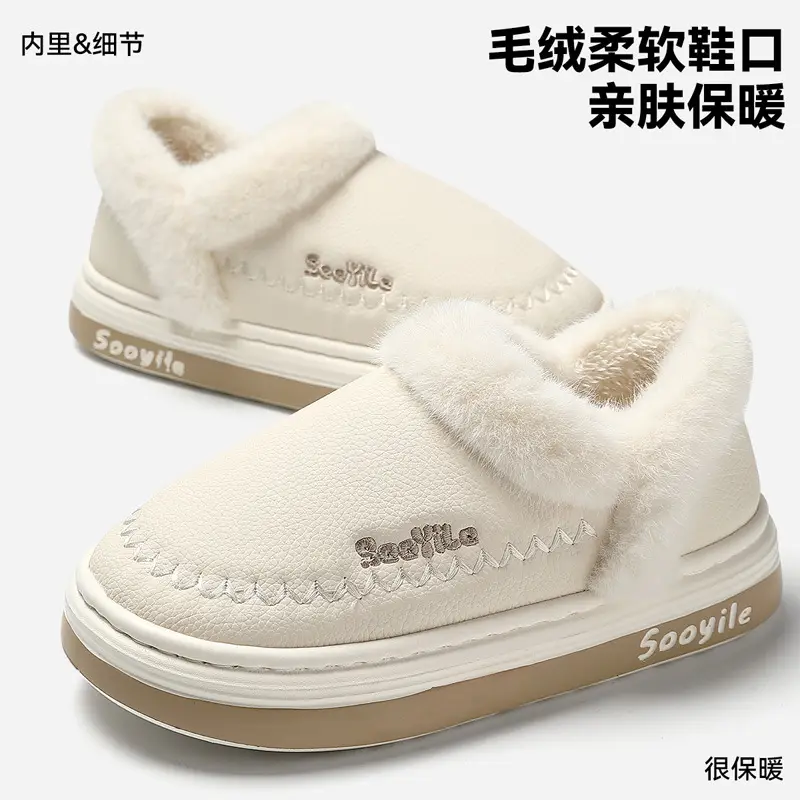 Pu Waterproof Cotton Slippers Bag with Women's Winter Indoor Home Household Men's Plush Warm Winter Cotton Shoes Men's Winter - Image 6