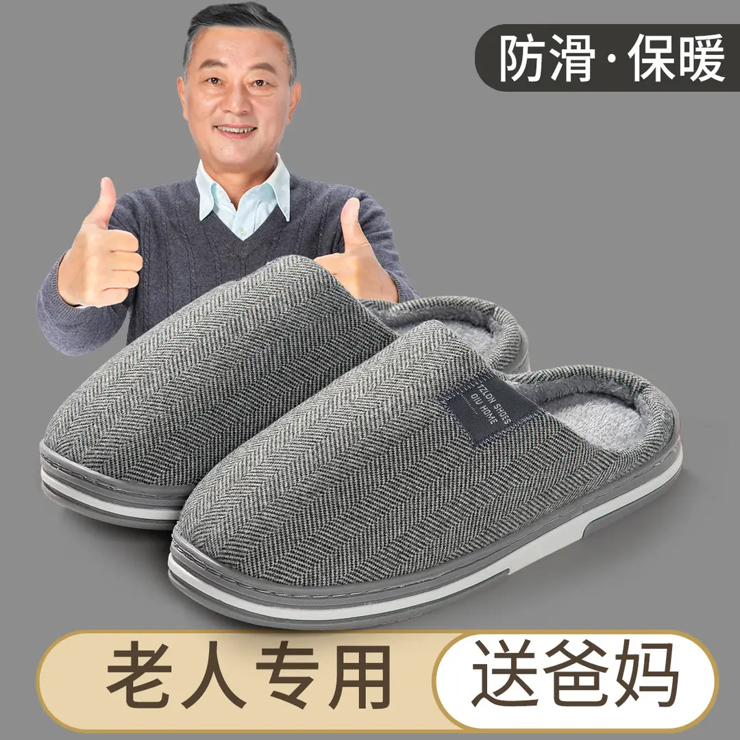 Elderly Women's Cotton Slippers Winter 2026 New Non-Slip Indoor Home Warm Fleece-Lined Large Size Slippers for Men Winter - Image 3