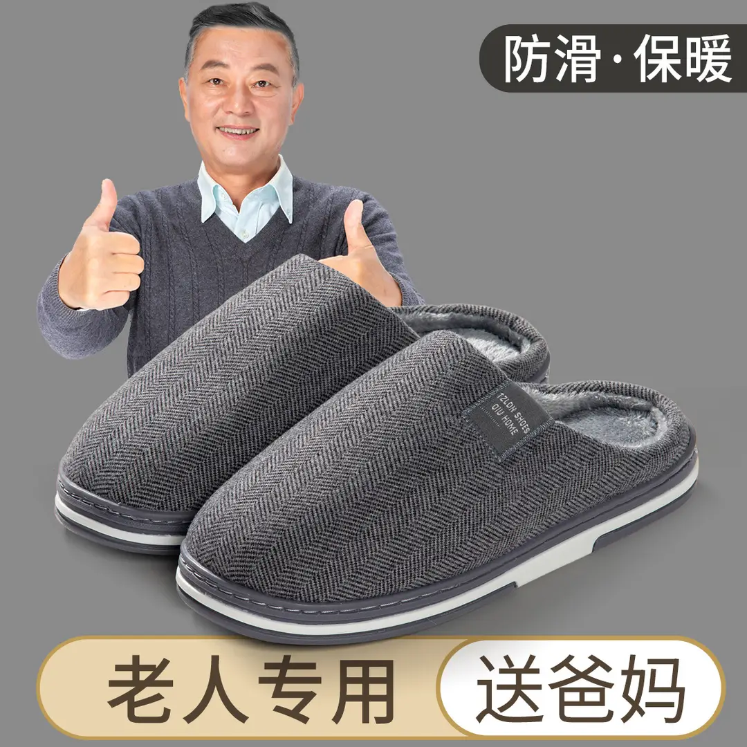 Elderly Women's Cotton Slippers Winter 2026 New Non-Slip Indoor Home Warm Fleece-Lined Large Size Slippers for Men Winter - Image 4