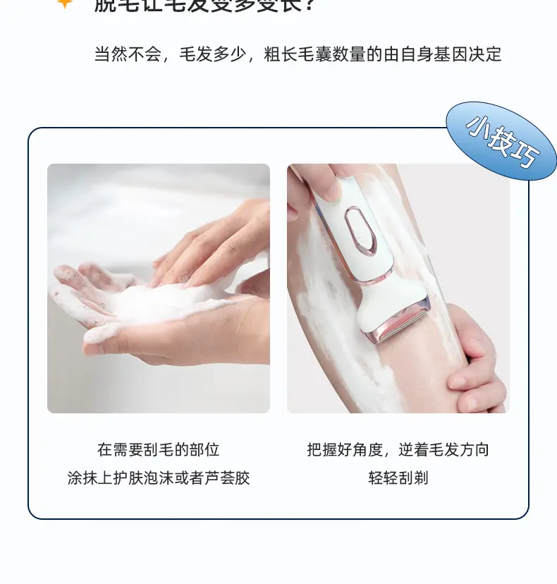 Shaving device privates female hair shaving device hair removal instrument ladies privates shaving knife pruning artifact hair plucker electric hair removal device — feature 19