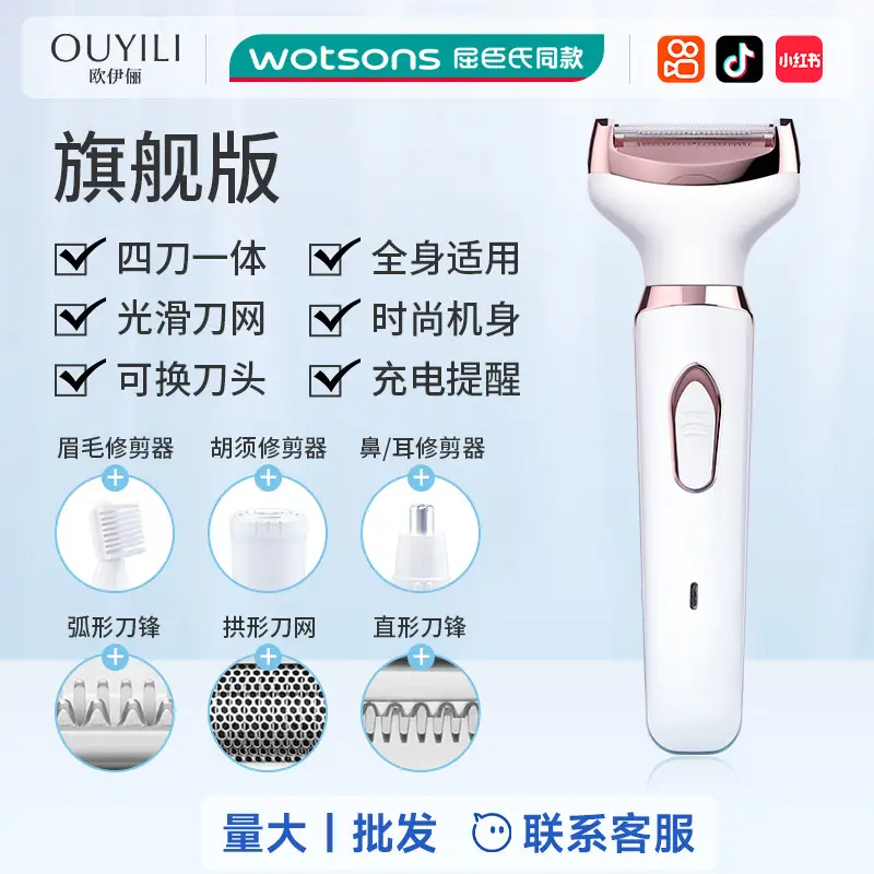 Shaving device privates female hair shaving device hair removal instrument ladies privates shaving knife pruning artifact hair plucker electric hair removal device