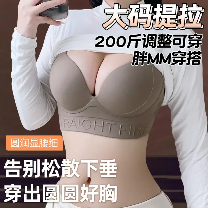 Underwear Underwear for Women's Large Chest and Small Gathered Anti-sagging plus size Adjustable Straightening Bra