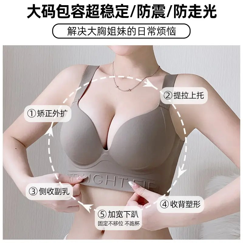 Underwear Underwear for Women's Large Chest and Small Gathered Anti-sagging plus size Adjustable Straightening Bra