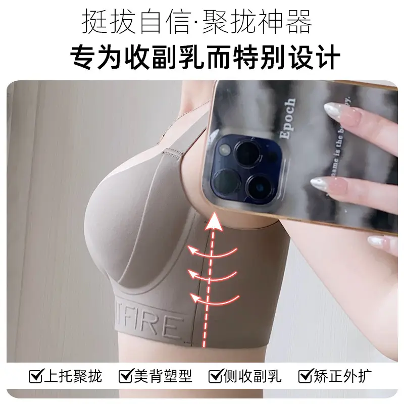 Underwear Underwear for Women's Large Chest and Small Gathered Anti-sagging plus size Adjustable Straightening Bra