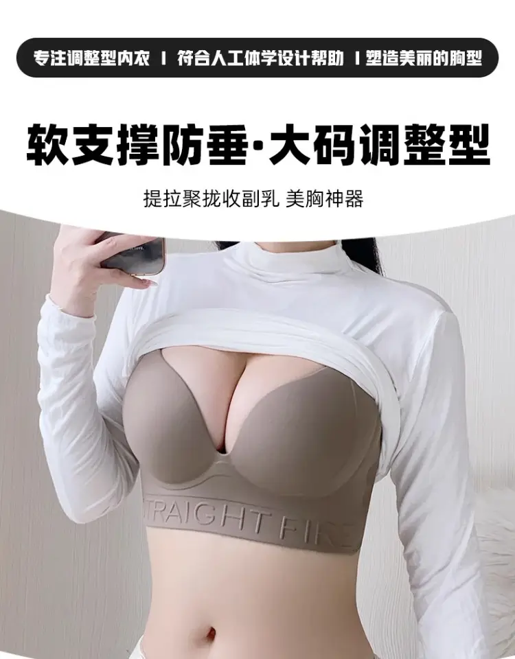 Underwear Underwear for Women's Large Chest and Small Gathered Anti-sagging plus size Adjustable Straightening Bra — feature 1