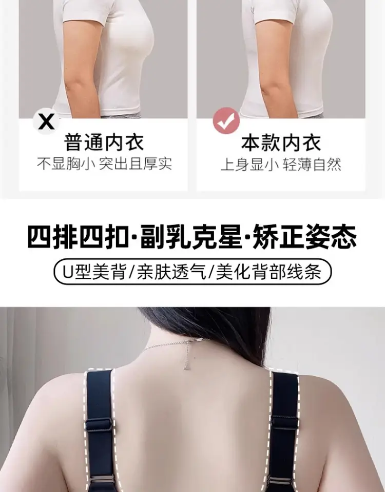 Underwear Underwear for Women's Large Chest and Small Gathered Anti-sagging plus size Adjustable Straightening Bra — feature 10