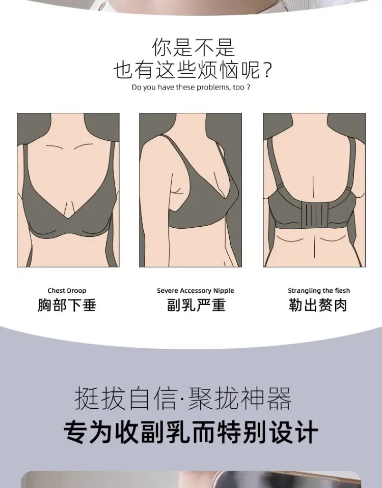 Underwear Underwear for Women's Large Chest and Small Gathered Anti-sagging plus size Adjustable Straightening Bra — feature 2