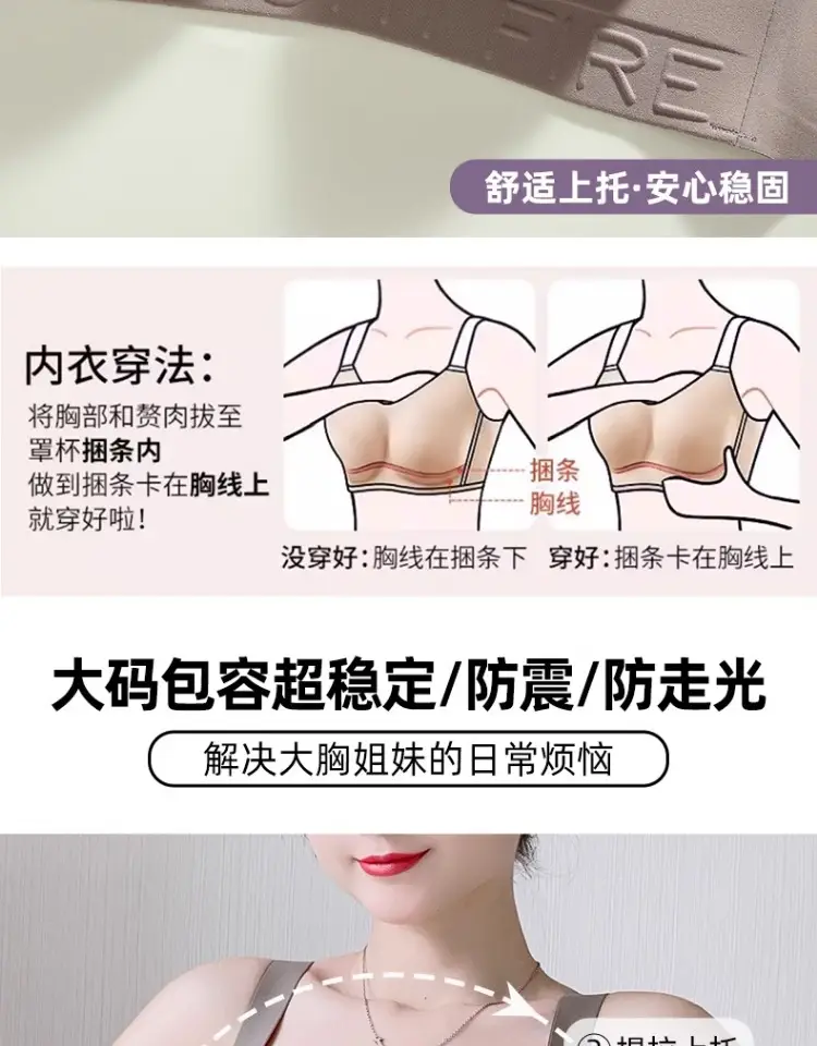 Underwear Underwear for Women's Large Chest and Small Gathered Anti-sagging plus size Adjustable Straightening Bra — feature 8