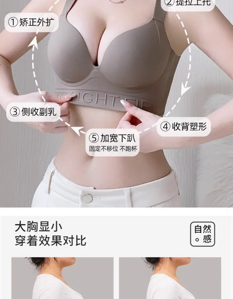 Underwear Underwear for Women's Large Chest and Small Gathered Anti-sagging plus size Adjustable Straightening Bra — feature 9