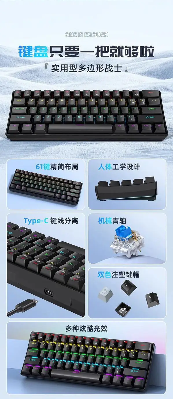 61-Key Mechanical Keyboard with Detachable Keycaps, Plug-In Feel, Computer Desktop Office Universal Green Axis Feel — feature 3